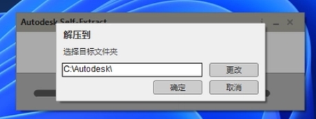 下载完毕后，运行AutoCAD 2023安装程序。