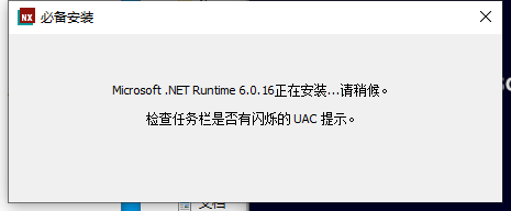 UG NX安装教程步骤