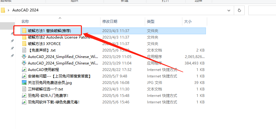 AutoCAD安装教程步骤 微信图片_20241214153704.png